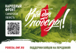 Информация о проекте «Все для Победы!» Информация о проекте «Все для Победы!»